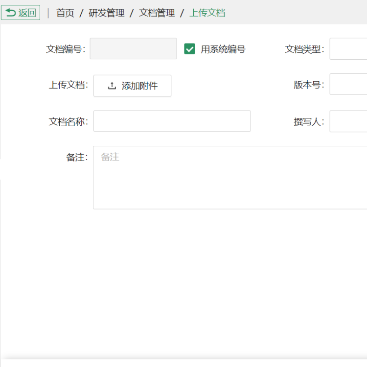 宿迁研发管理软件